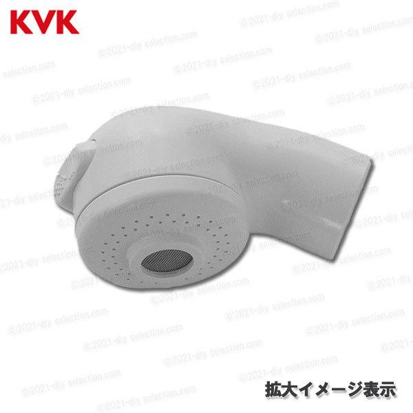 KVK 洗髪シャワーヘッド Z825TO トステム仕様(KF359(Z)TO等用 KVK 洗髪シャワーヘッド Z825TO トステム仕様(KF359(Z)TO等用