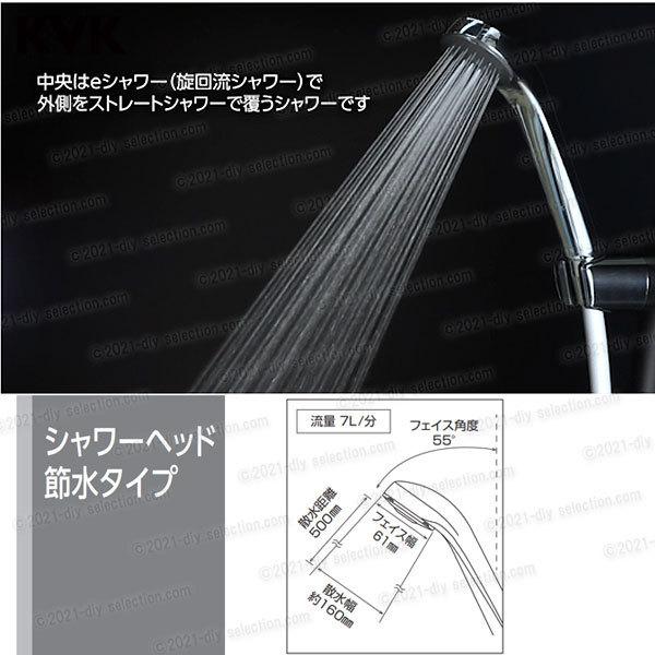 KVK　節水eシャワーNf シャワーヘッド＆ホース ZS313SBL （メタリックホースセット）1.6ｍ 浴室水栓用 バスシャワー部品 補修・オプションパーツ｜diy-selection｜03