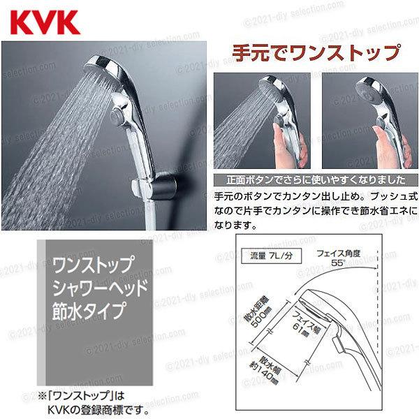 KVK KVK 節水eシャワーNfシャワーヘッド&ホースセット ZS315TS KVK KVK 節水eシャワーNfシャワーヘッド&ホースセット ZS315TS