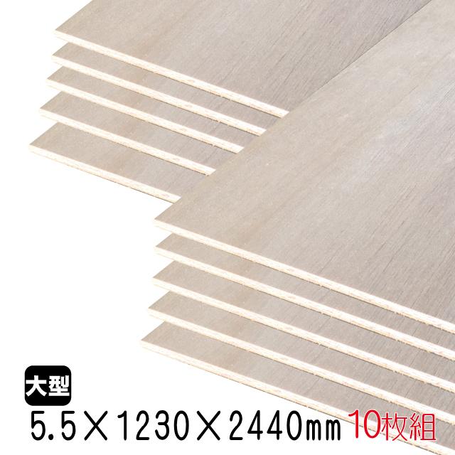 ラワンベニヤ(合板) 5.5mm×1230mm×2440mm(A品) 10枚組/約90.8kg 
