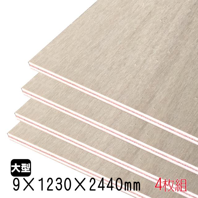 ラワンベニヤ（合板） 9mm×1230mm×2440mm(A品) 4枚組/約59.44kg 