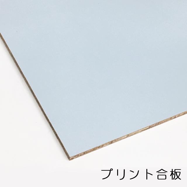 カラープリントボード（合板）薄水色 4mm×910mm×1820mm(A品) 10枚組/約