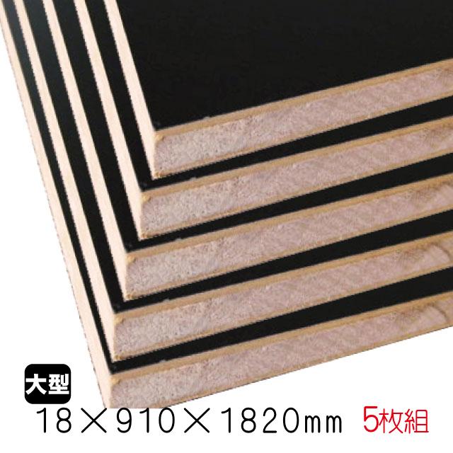 最安値 人気のdiy材で使いやすい黒 水にも強い 激安 ブラックポリランバー 合板 18mm 910mm 10mm A品 取り寄せ 5枚組 68 9kg 木材 Www Ftcadlaw Com