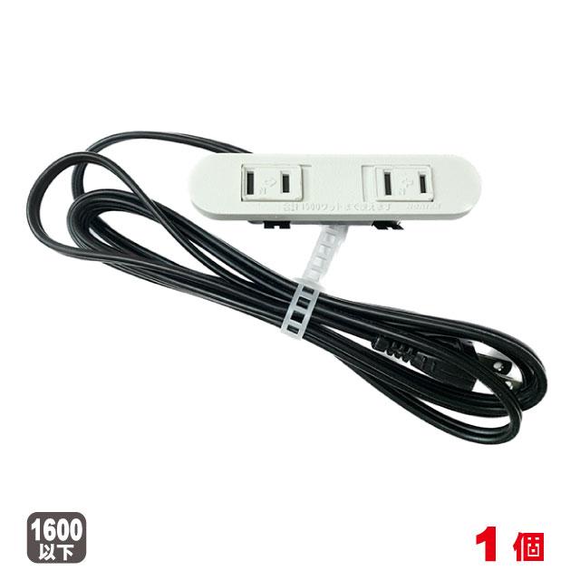 コンセント家具用2ヶ口スライドタイプｎｃ 1522 白色 買物 Diy A品