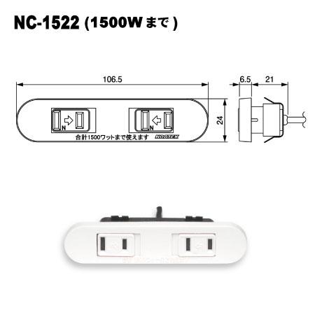 NOATEK（ノアテック） 家具用コンセントノア2ヶ口スライドタイプNC