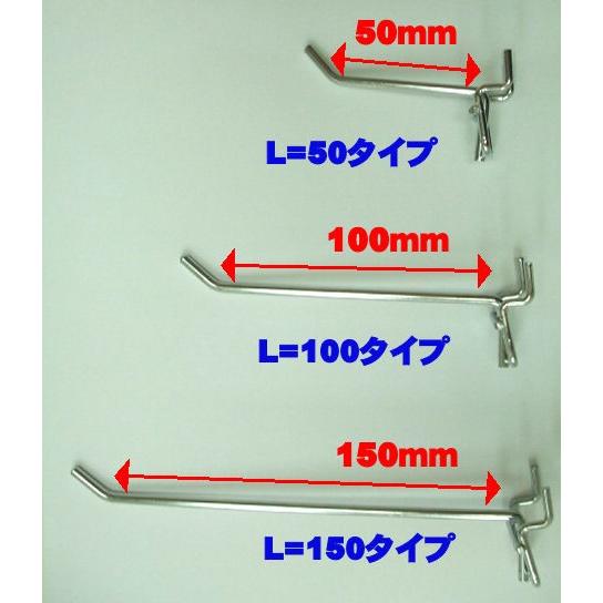 4~5.5mm厚有孔ボード用フック　25P用　L=100タイプ（5本入）1セット｜diy-support｜05