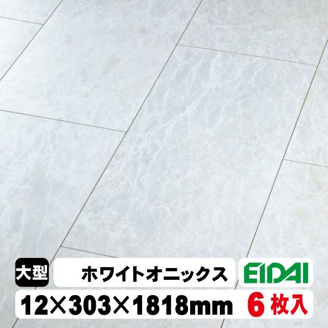 フロア 床暖房対応 リアルフィニッシュアトム 石目柄(303タイプ フロア 床暖房対応 リアルフィニッシュアトム 石目柄(303タイプ