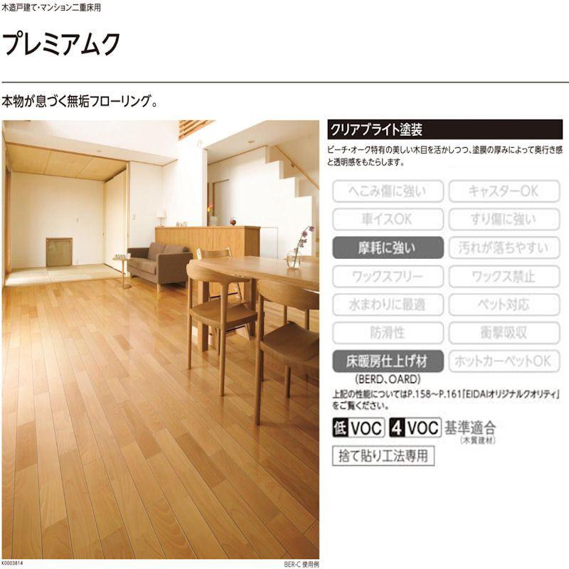 フロア 永大フローリング 床暖房対応 プレミアムク クリアブライト塗装 Oard Mw 0 5坪入 捨貼 取り寄せa品床材 Fra 5 Diy サポート ヤフー店 通販 Yahoo ショッピング