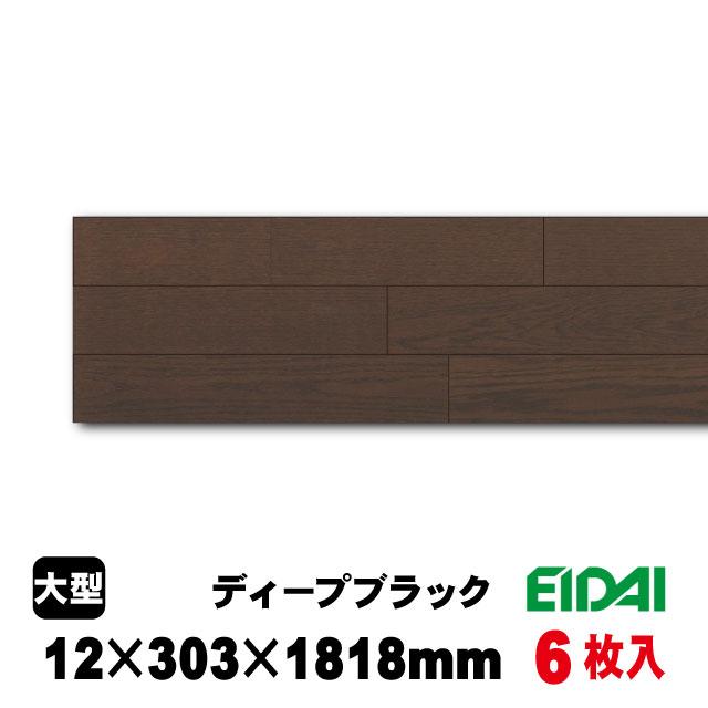 フロア 床暖房対応　スキスムSフロア（ツキ板・3Pタイプ）SA3-※（A品/取寄せ）EIDAI 永大 永大産業 ツキ板 捨て貼り 2本溝 キャスター対応_6