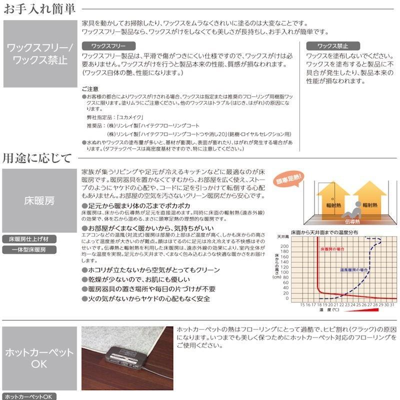 フロア 床暖房対応 スキスムSフロア（ツキ板・3Pタイプ）SA3