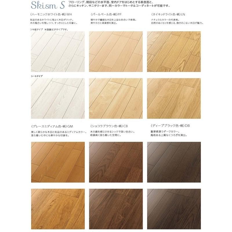 フロア 床暖房対応 スキスムSフロア（ツキ板・2Pタイプ）SA4-※（A品