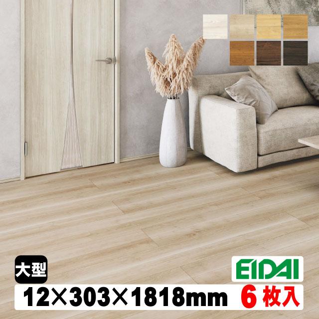 床暖房対応　フローリング材　ADVAN 3ac8b3f411b36c4baa147af1a72623