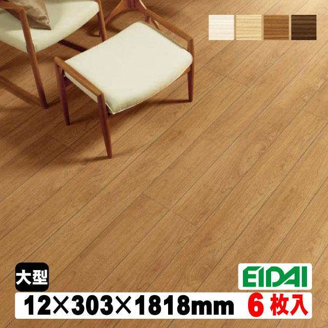 EIDAI（永大） 【捨貼用】床暖房対応 タフトップA TPAD-※/XF（A品