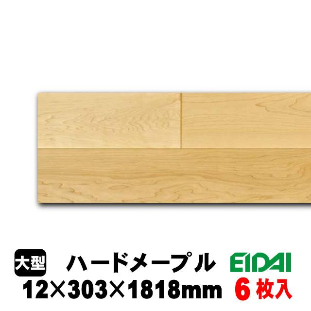 EIDAI（永大） 【捨貼用】床暖房対応 銘樹 ロイヤルセレクション MRVN