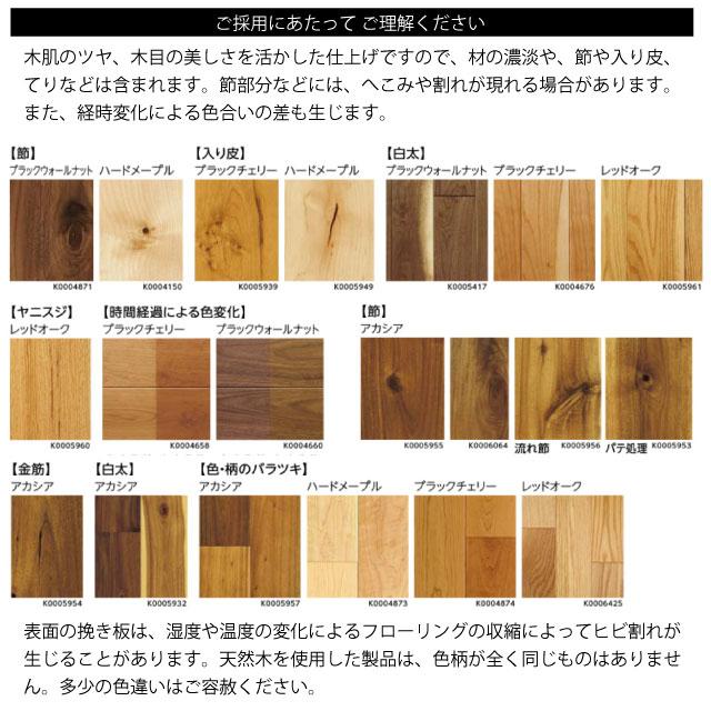 EIDAI（永大） 【捨貼用】床暖房対応 銘樹 ロイヤルセレクション MRVN