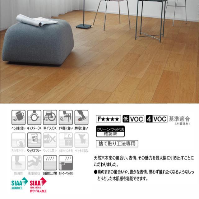 【捨貼用】床暖房対応　銘樹　モクトーン　MANV-ASC（2Pタイプ）（A品・当店在庫）23kg/1坪入 EIDAI 永大 永大産業 ツキ板 捨貼り 1本溝 フローリング 床_5