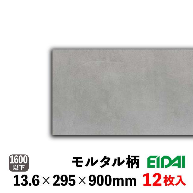 EIDAI（永大） 【直貼用/防音】床暖房対応 コンカーボダイレクト DXCB