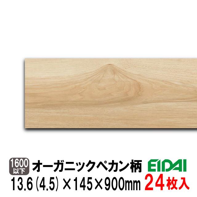 EIDAI（永大） 【直貼用/防音】床暖房対応 ダイレクトエクセルネオ45T