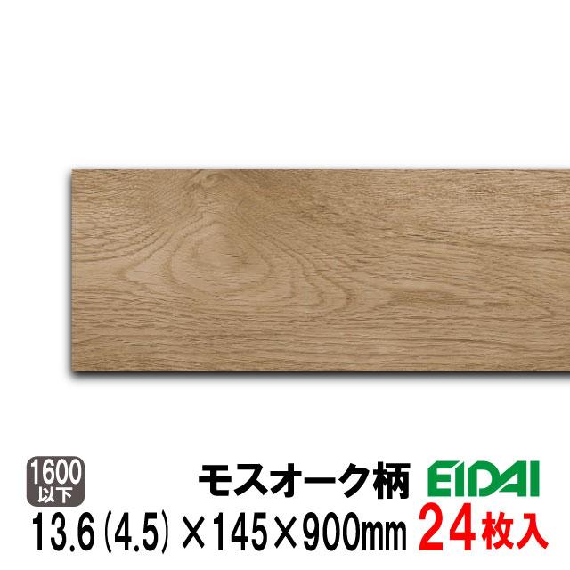 EIDAI（永大） 【直貼用/防音】床暖房対応 ダイレクトエクセルネオ45T