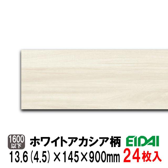 EIDAI（永大） 【直貼用/防音】床暖房対応 ダイレクトエクセルネオ45T