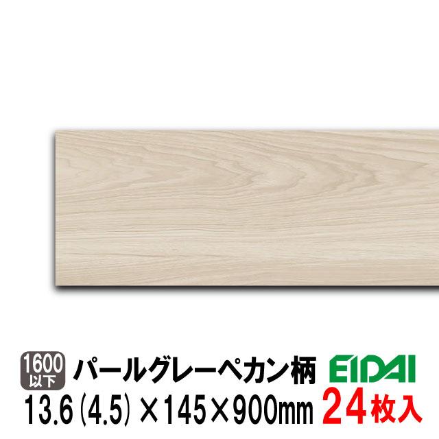 EIDAI（永大） 【直貼用/防音】床暖房対応 ダイレクトエクセルネオ45T