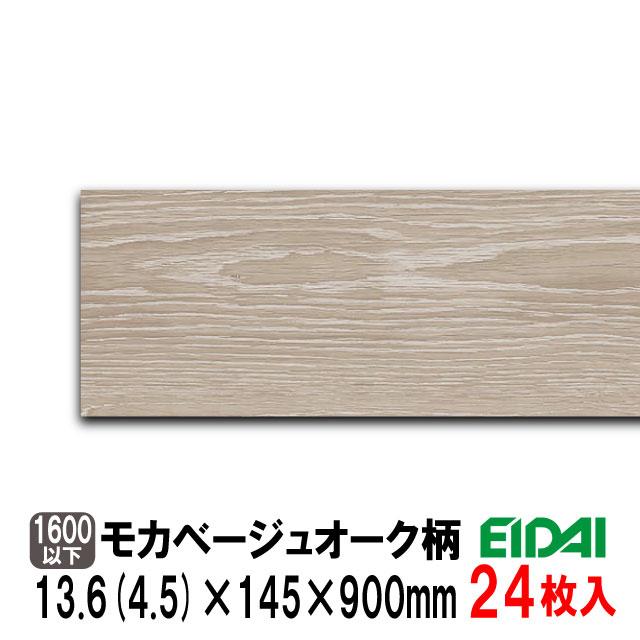 EIDAI（永大） 【直貼用/防音】床暖房対応 ダイレクトエクセルネオ45T