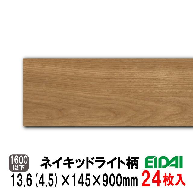 EIDAI（永大） 【直貼用/防音】床暖房対応 ダイレクトエクセルネオ45S