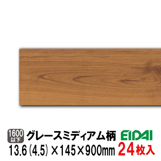 EIDAI（永大） 【直貼用/防音】床暖房対応 ダイレクトエクセルネオ45S