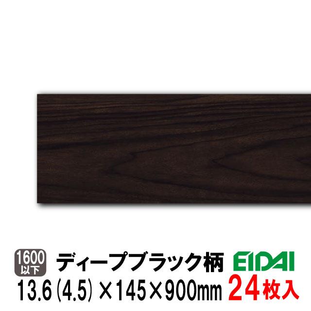 EIDAI（永大） 【直貼用/防音】床暖房対応 ダイレクトエクセルネオ45S