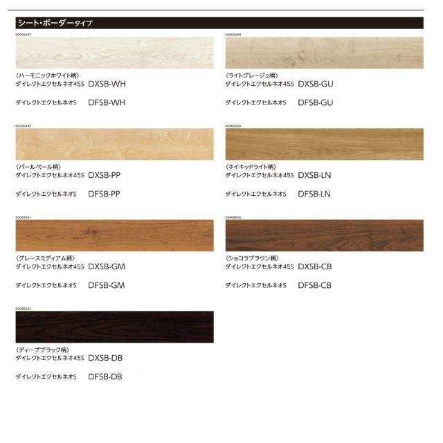 EIDAI（永大） 【直貼用/防音】床暖房対応 ダイレクトエクセルネオ45S