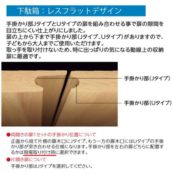 下駄箱床置き レスフラットデザイン Vgs 08fln 永大スキスム 55kg セット B品 アウトレット Geta Diy サポート ヤフー店 通販 Yahoo ショッピング