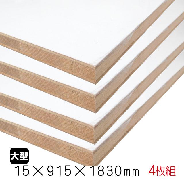 激安単価で ホワイトポリランバー 合板 15mm 915mm 10mm A品 4枚組 約48 68kg 代引き手数料無料 Www Ashtelmarketing Com