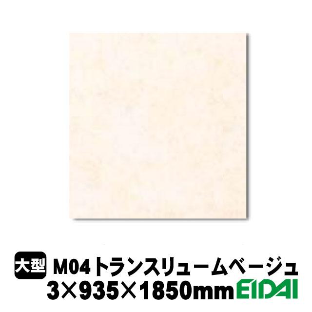 EIDAI（永大） メラミンキッチンパネル NKP-C180-※ 3×935×1850（1枚