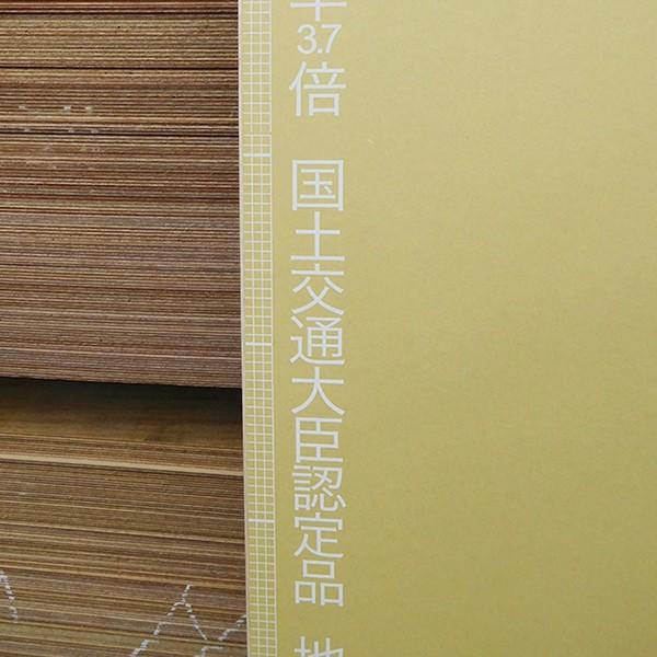 クロス用下地合板 地球樹Mクロス 12.5mm×910mm×1820mm(A品) 3枚組/約 