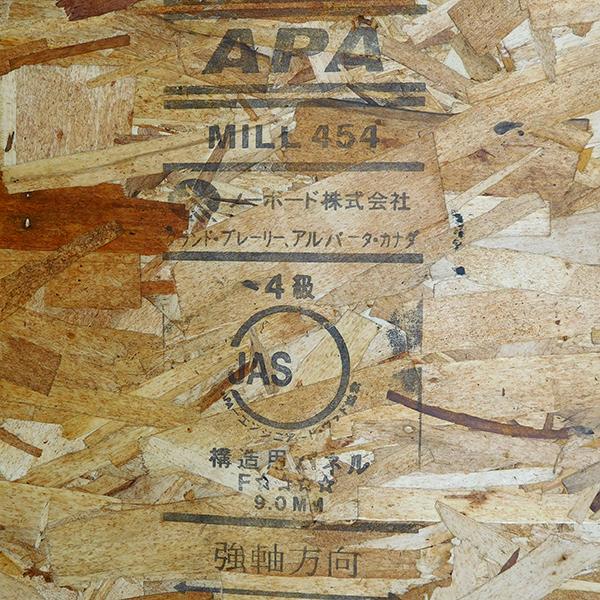 OSBボード 9mm×908mm×1817mm 5枚組/約52.7kg（北米産／A品） OSB合板