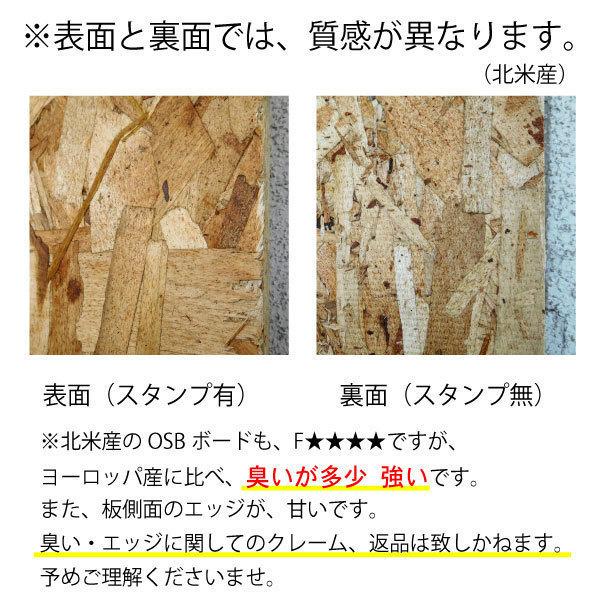 OSBボード 9mm×908mm×1817mm 5枚組/約52.7kg（北米産／A品） OSB合板