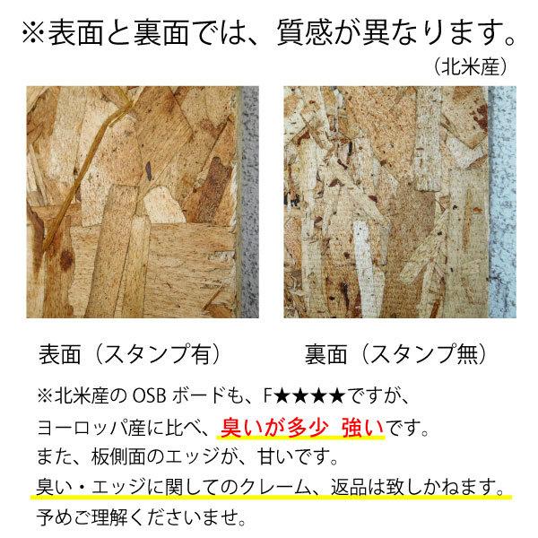 OSB合板　厚さ9mm　31枚 OSB合板 厚み9mm幅900mm奥行300mm｜IPC DIYLab.｜DIY木材カット無料