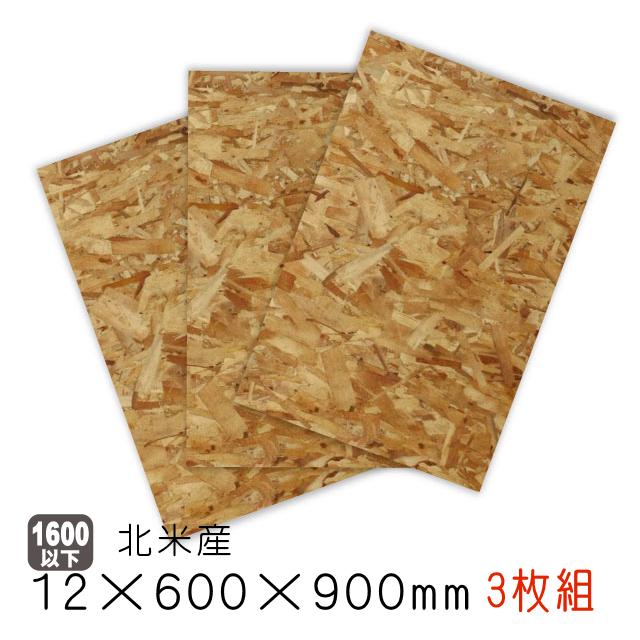 OSB合板 12枚 まとめ売り バラ売り要相談