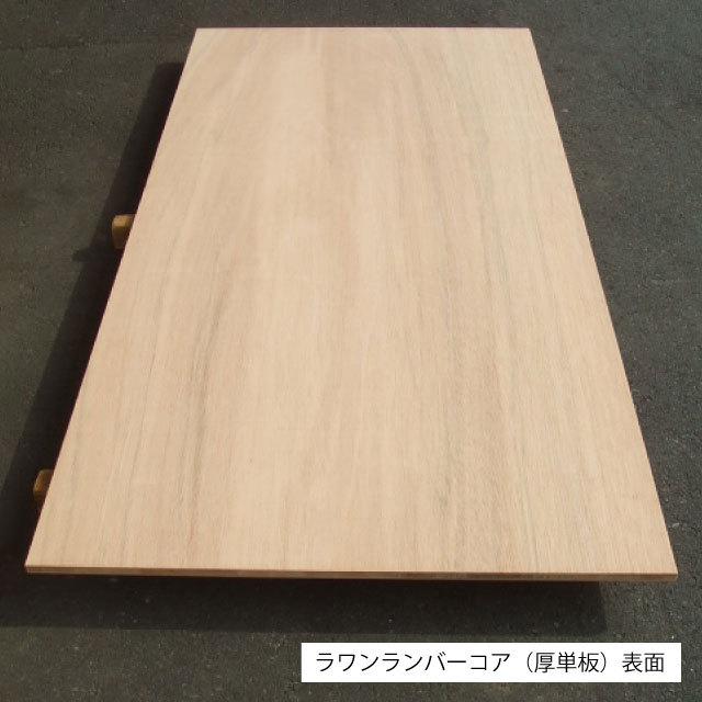 ラワンランバーコア（厚単板） 21mm×915mm×1825mm 在庫限りで終了（A品