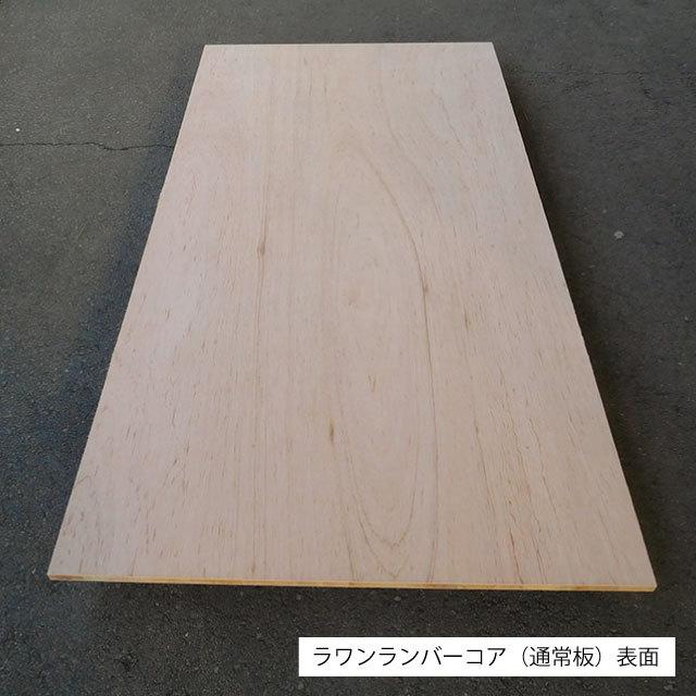 ラワンランバーコア（通常板）　18mm×1220mm×2440mm（A品）3枚組　約64.32kg