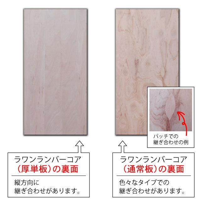 ラワンランバーコア（通常板） 21mm×1220mm×2440mm（A品）1枚組/約