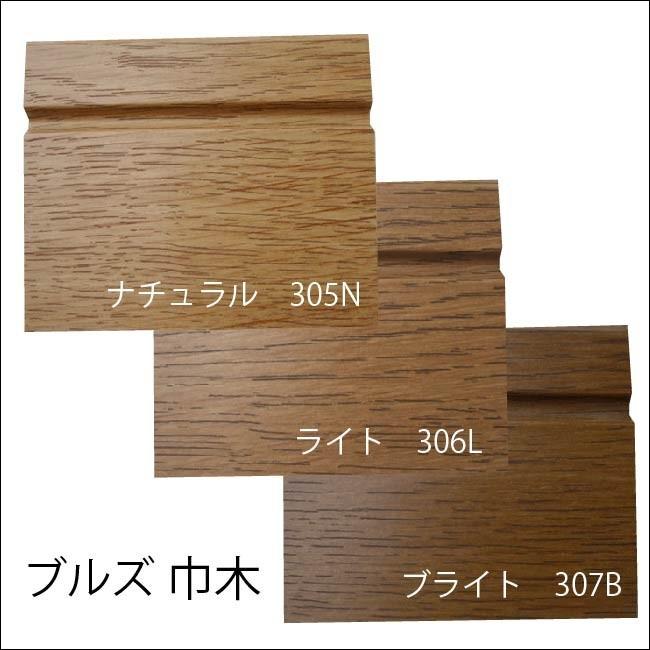 巾木 Bulls 9×60×3950mm (10kg)(7本入り/A品) 建築部材 建築資材