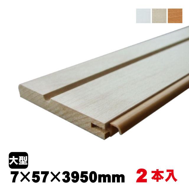巾木 PAL 1ケース2本入 クッション巾木 PRY20132 7mm×57mm×3950mm (3kg/ケース)(B品幅木