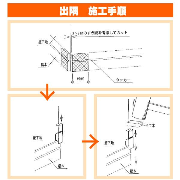 巾木樹脂コーナー出隅 IPE-MHC106J※　10個入 永大　9色あり A品｜diy-support｜16