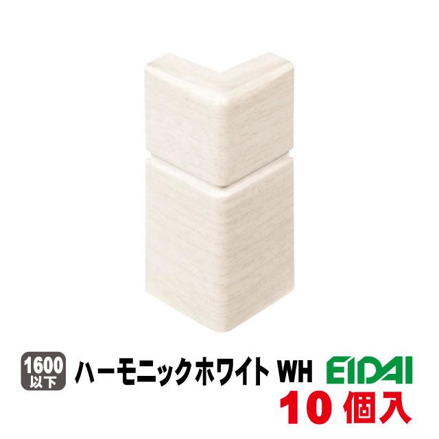 EIDAI（永大） 巾木樹脂コーナー出隅 IPE-MHC106J※ 10個入 9色あり（A