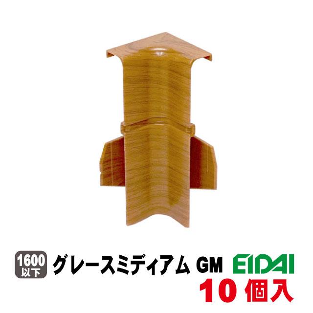 EIDAI（永大） 巾木樹脂コーナー入隅 IPE-MHC106K※ 10個入 9色あり（A 