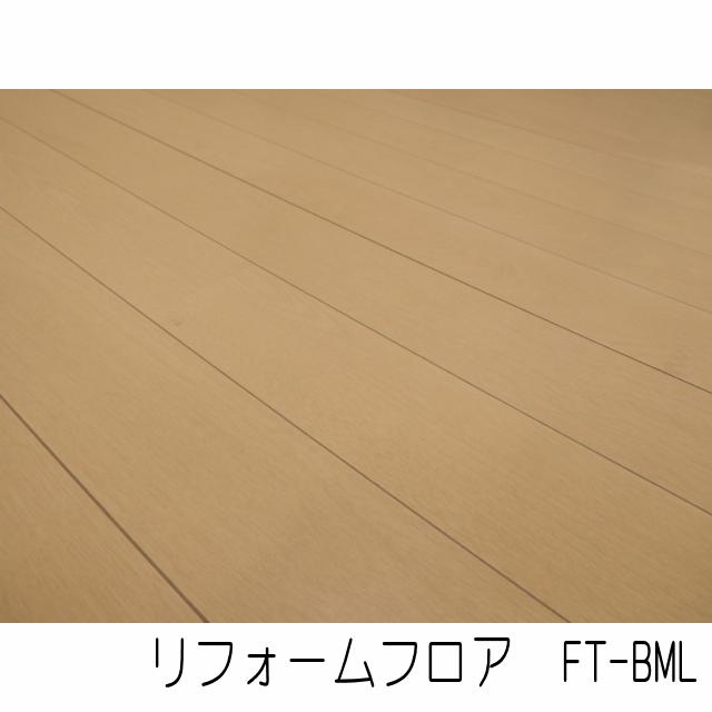 リフォームフロア　FT-BML　捨貼用 6mm厚　約1坪（B品床材/1ケース17kg）｜diy-support｜02