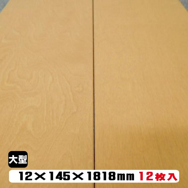 銘木フローリング 鶴ハード55 SKCL-BWLB30 捨貼用 12mm厚（B品/1ケース22kg） 床材