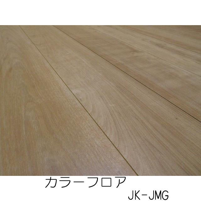 【捨貼用】カラーフロア　JK-JMG（23kg/約1坪入）（B品／アウトレット）｜diy-support｜02