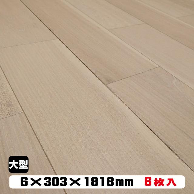 リフォームフロア【捨貼用】E-WA（18kg/1坪入）（B品／アウトレット）ツキ板 1本溝 フローリング 張り替え DIY リフォーム リノベーション | 